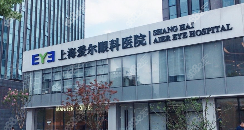 上海市眼科医院